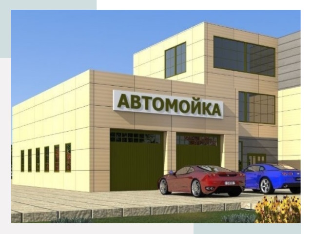 Проектирование современных автомоечных комплексов в Саяногорске